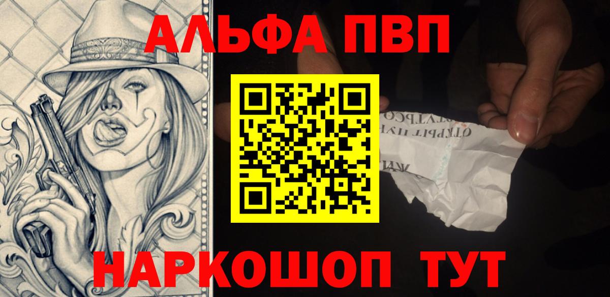 APVP СК  Alfa_PVP СК  Железноводск  APVP Соль  Вход с VPN 