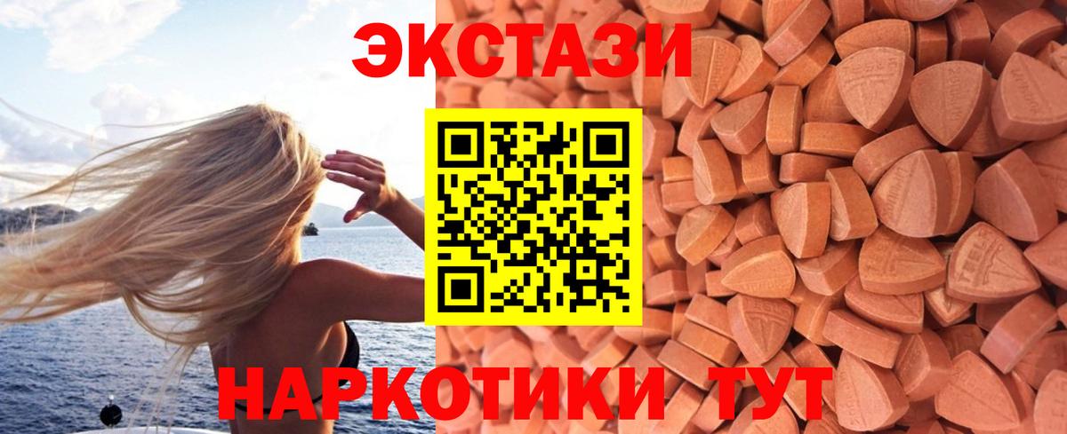 ЭКСТАЗИ  Экстази DUBAI  Вход с VPN  Ecstasy ешки  Железноводск 