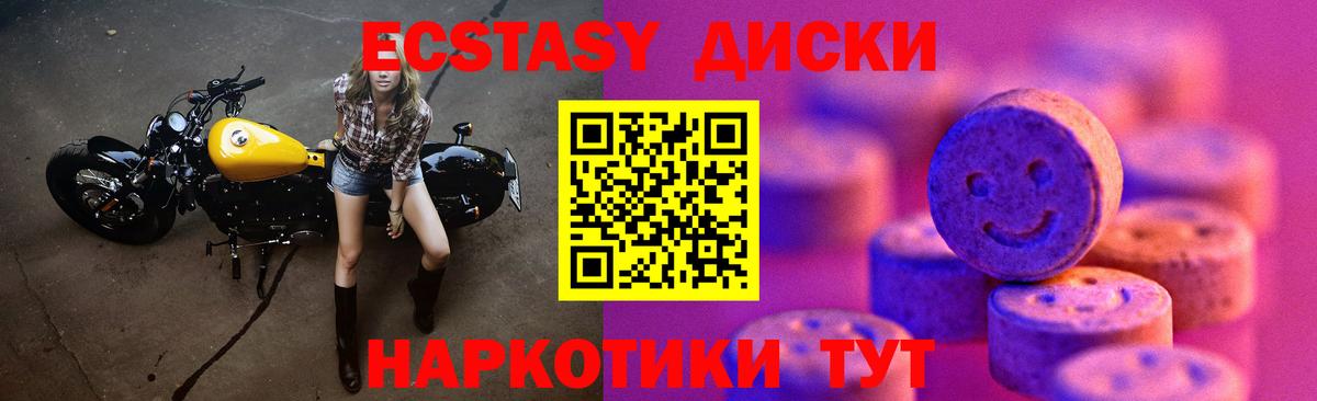Экстази 99% Железноводск
