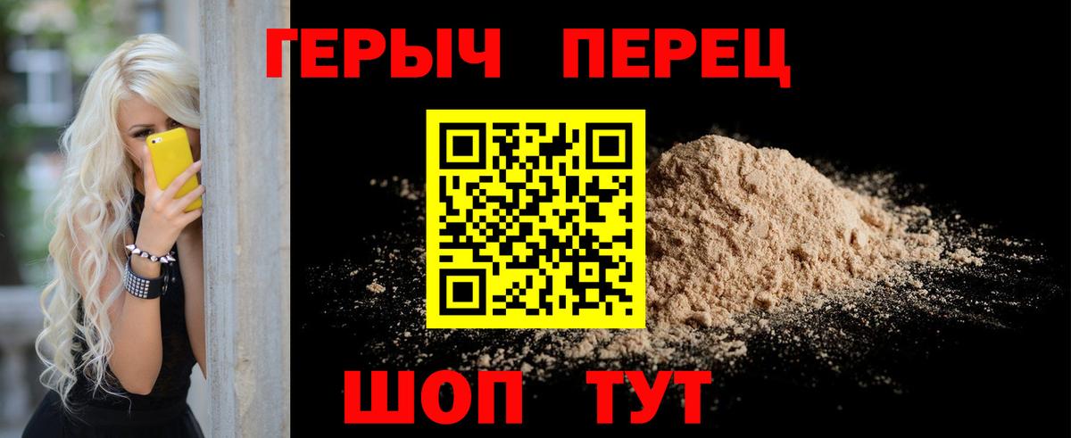 ГЕРОИН гречка Железноводск