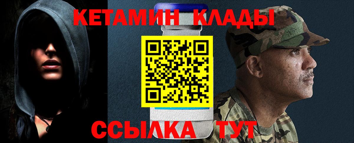 КЕТАМИН ketamine  Вход с VPN  КЕТАМИН VHQ  Железноводск 