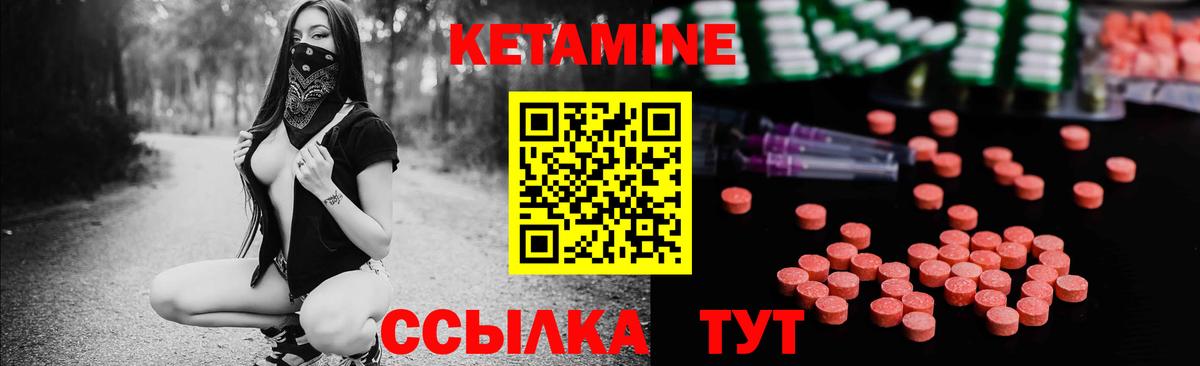 Кетамин VHQ Железноводск