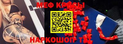 MESCALINE Ливны