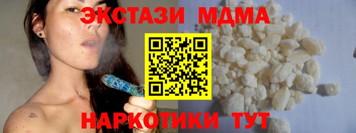 МДМА Molly  Вход с VPN  МДМА VHQ  МДМА  Железноводск 