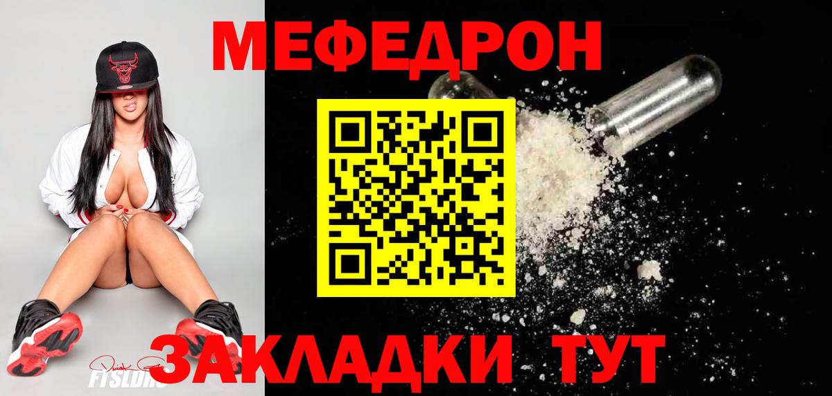 omg зеркало  Вход с VPN  МЯУ-МЯУ  МЯУ-МЯУ  МЕФ mephedrone  Железноводск  МЕФ 4 MMC 