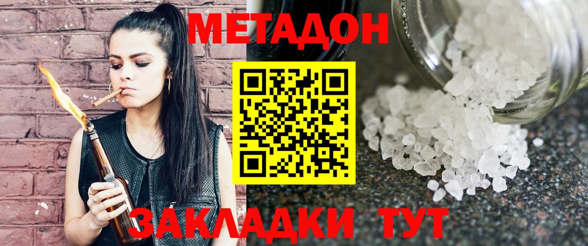 omg онион  Вход с VPN  Железноводск  Метадон мёд 