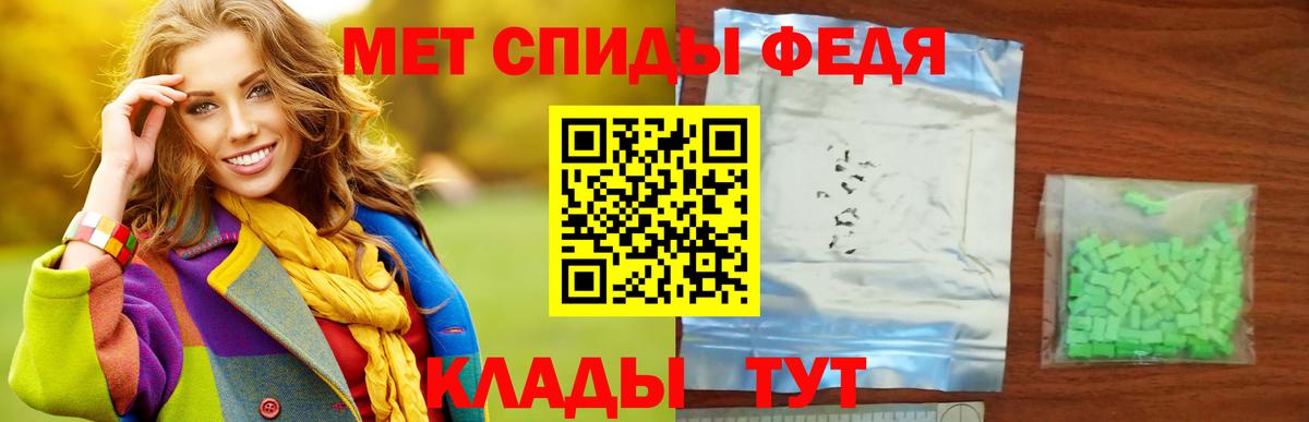 Железноводск  МЕТАМФЕТАМИН пудра  Метамфетамин  Вход с VPN 