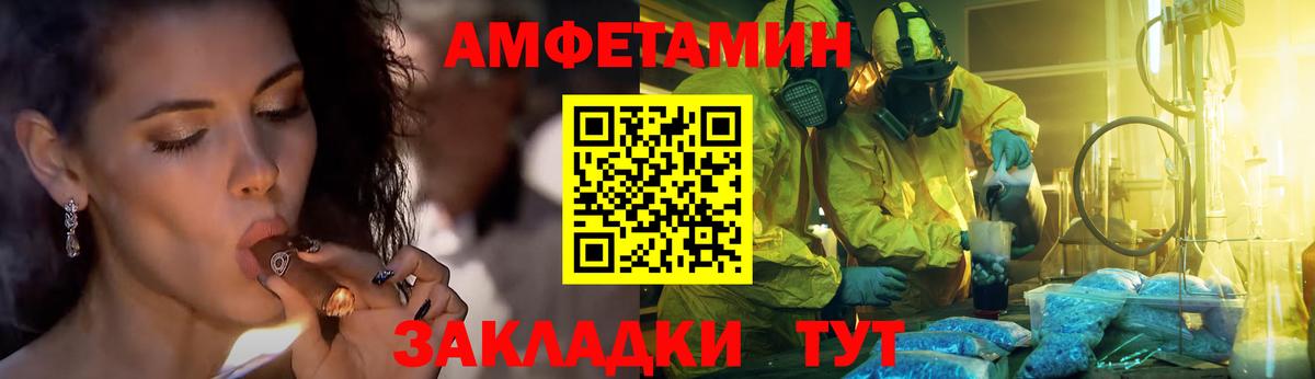 Метамфетамин Methamphetamine Железноводск