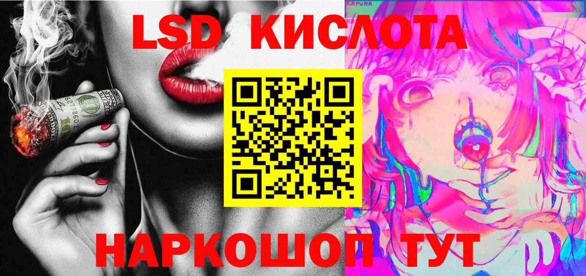 Наркотические марки 1,8мг Железноводск