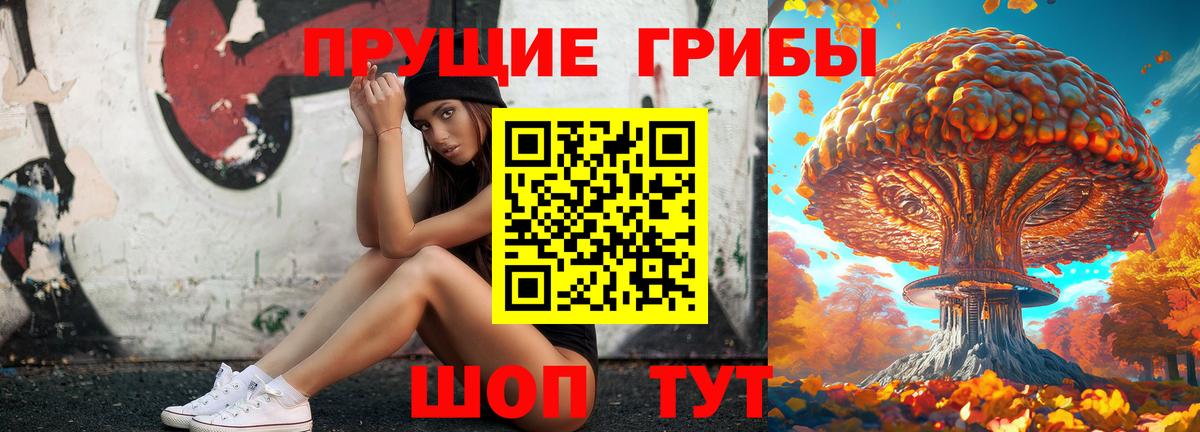 Псилоцибиновые грибы MAGIC MUSHROOMS Железноводск